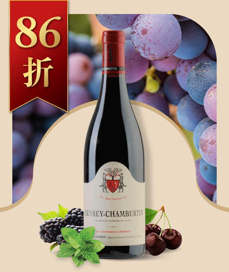 強堤帕西雍酒莊 哲維瑞香貝丹 村莊級紅酒 Domaine Geantet-Pansiot Gevrey Chambertin 2018