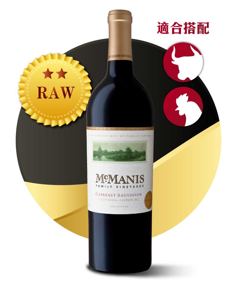 美尼斯家族酒莊 卡本內蘇維濃精釀紅酒 McManis Family Vineyards Cabernet Sauvignon 2019