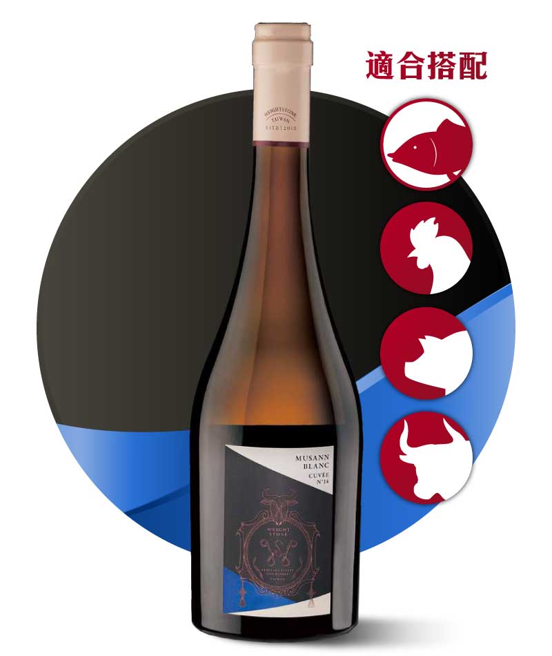 威石東酒莊 木杉 白葡萄酒 Musann Blanc Vintage 2020