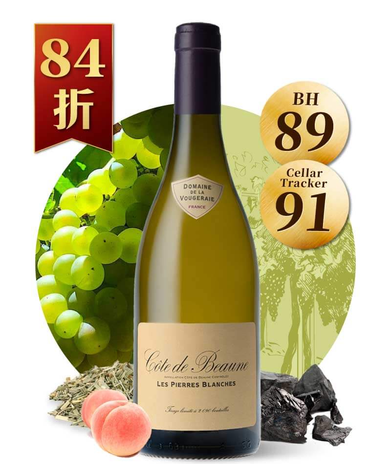 梧傑雷酒莊 伯恩丘 白石白酒 Domaine de la Vougeraie Côte de Beaune Les Pierres Blanches 2017