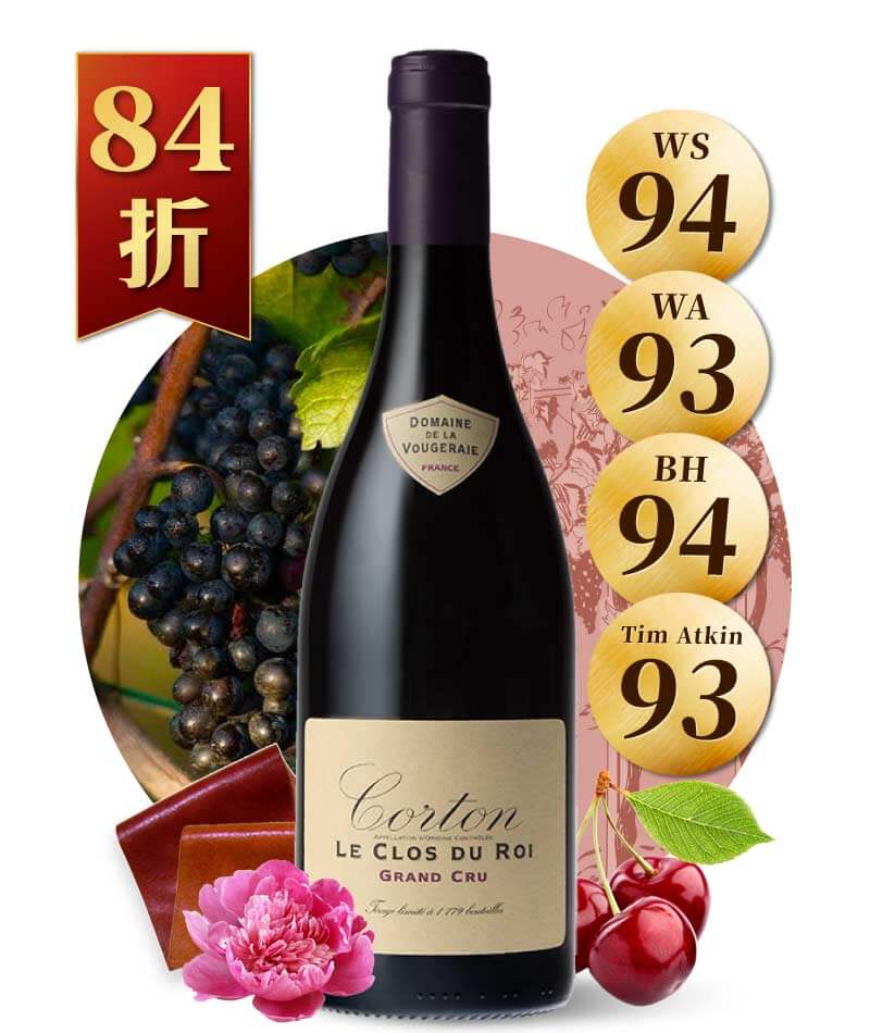 梧傑雷酒莊 高登 國王 特級園紅酒 Domaine de la Vougeraie Corton Le Clos du Roi Grand Cru 2018