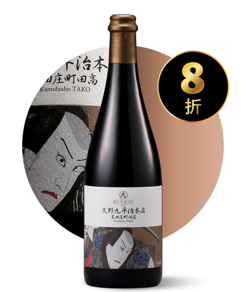 萬乘醸造 久野九平治本店 黒田庄町 田高 2018 750ml