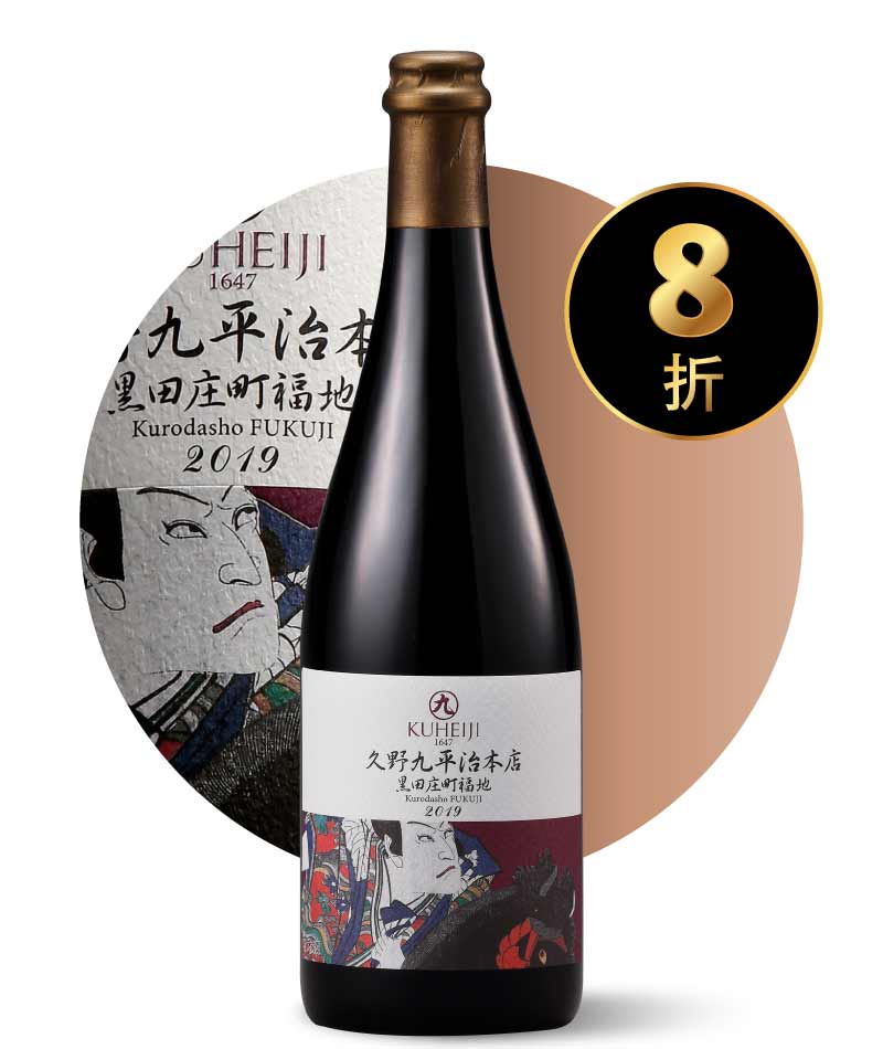 萬乘醸造 久野九平治本店 黒田庄町 福地 2019 750ml