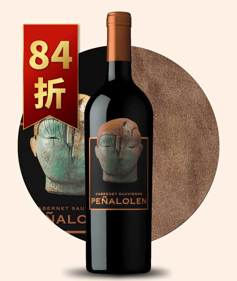 多慕斯酒莊 佩妮亞洛倫卡本內蘇維濃紅酒 Domus Aurea Penalolen Cabernet Sauvignon 2017