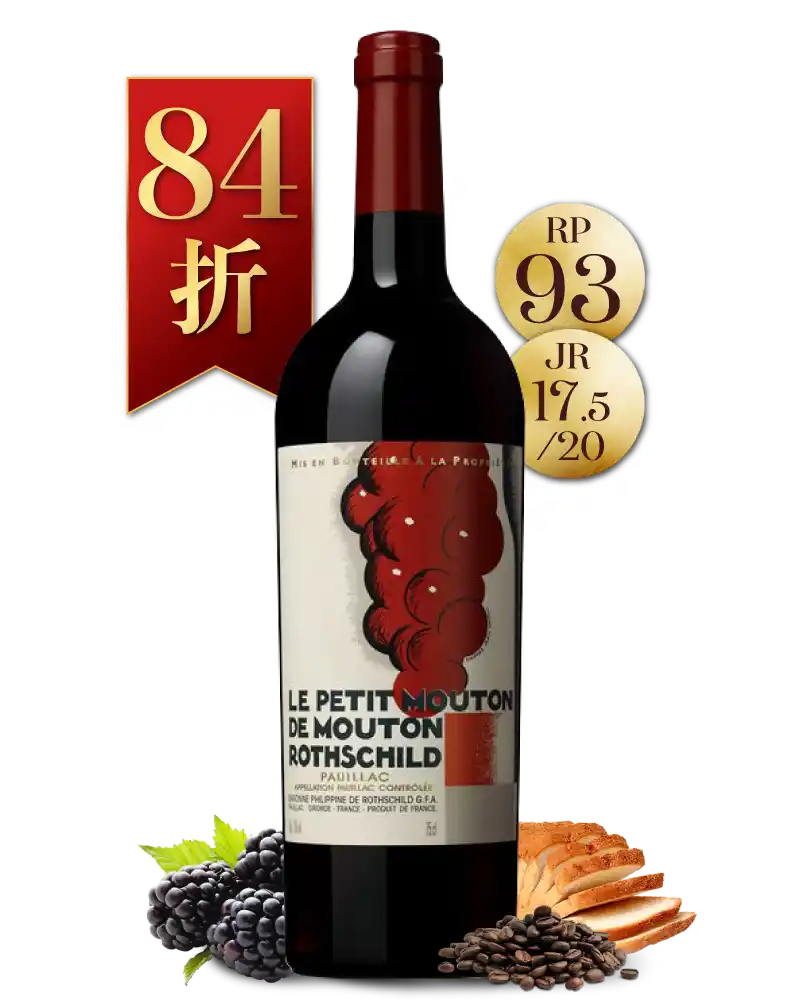 木桐堡 小木桐二軍 紅酒 Le Petit Mouton de Mouton Rothschild 2015