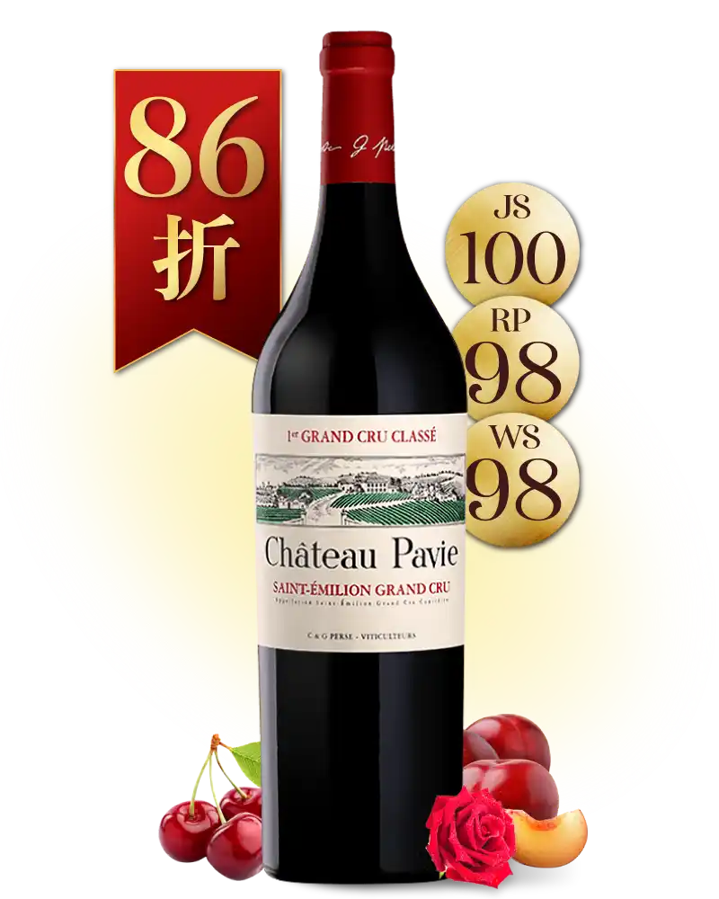 帕彌堡 一軍紅酒 Château Pavie 2015