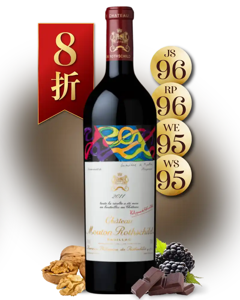 木桐堡 一軍紅酒 Château Mouton Rothschild 2011