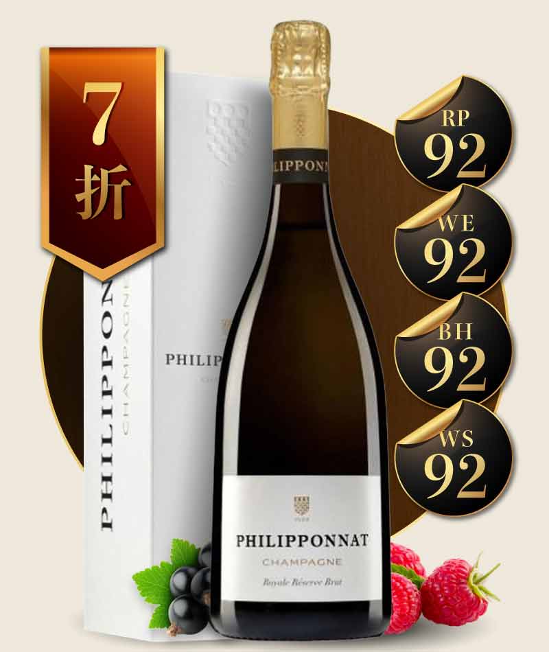 菲利龐娜香檳 皇家陳釀香檳禮盒版 Champagne Philipponnat Royale Reserve Brut NV