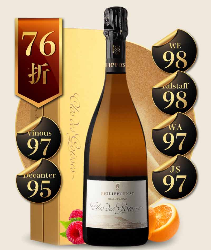 菲利龐娜香檳 歌榭園 不甜年份香檳 Philipponnat Clos des Goisses Extra Brut 2012