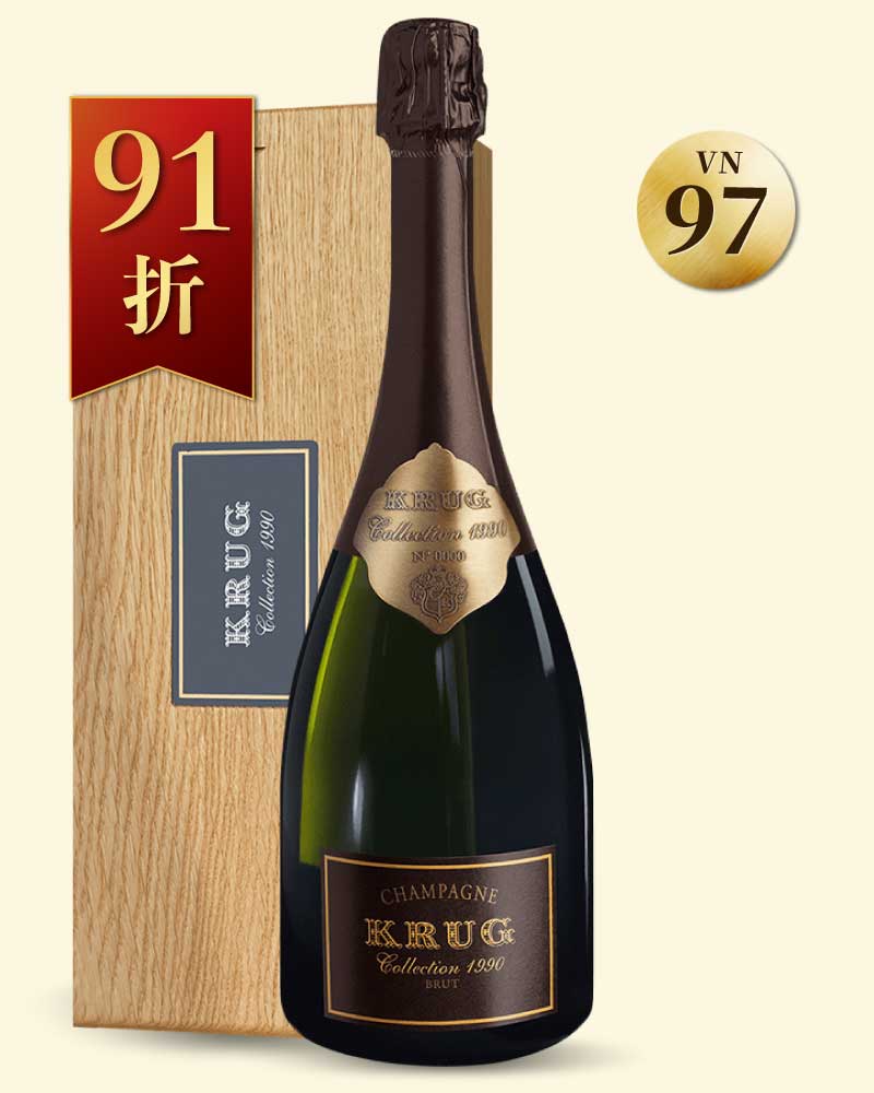 庫克珍藏年份不甜香檳 1990 禮盒版 Krug 1990 collection