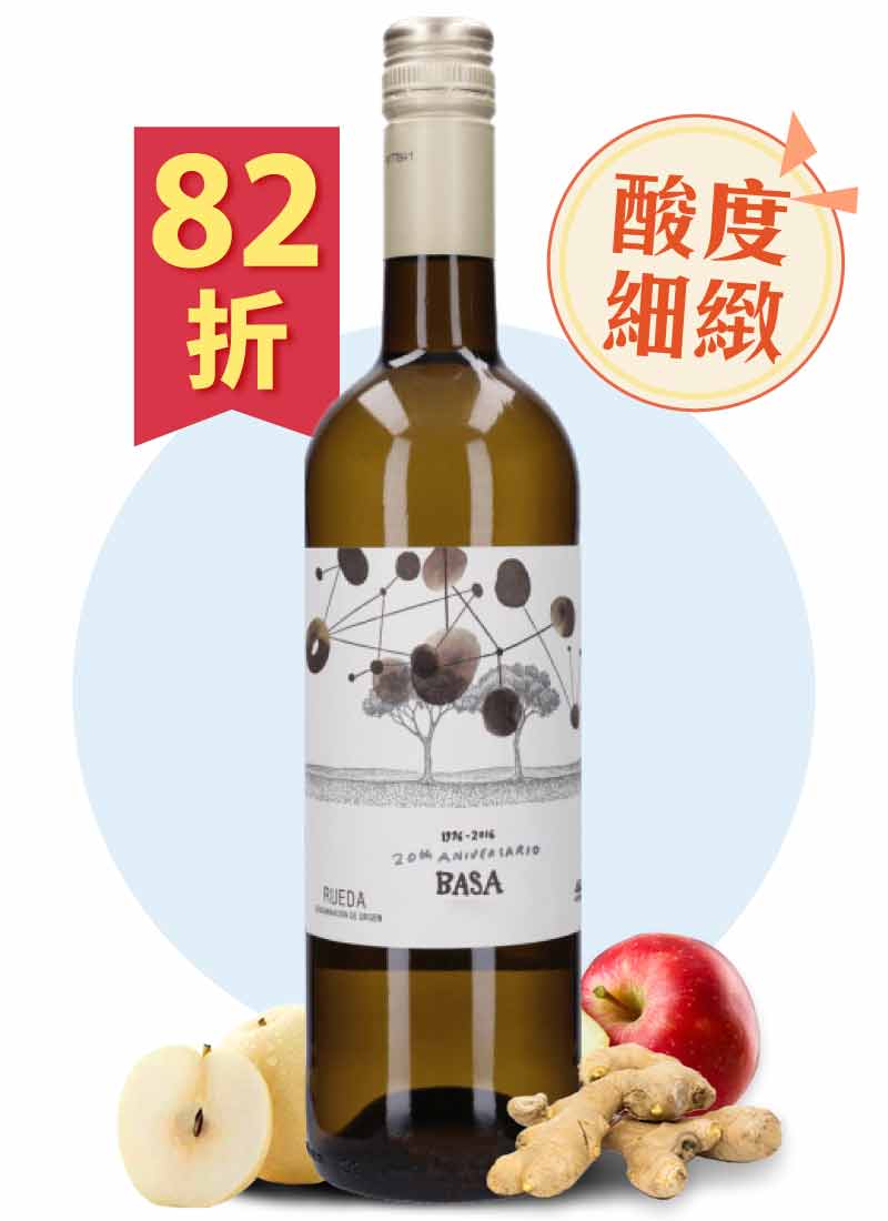 太勒摩酒莊 巴薩白酒 Telmo Rodriguez Basa Blanco 2020