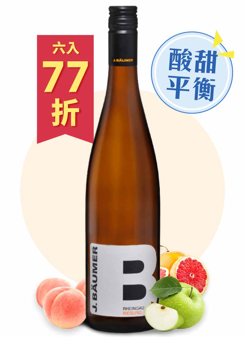 雷斯家族酒莊 傑鮑默麗絲玲微甜白酒 Stefan B. Ress Kg Baumer Rhein Riesling Landwein 2020