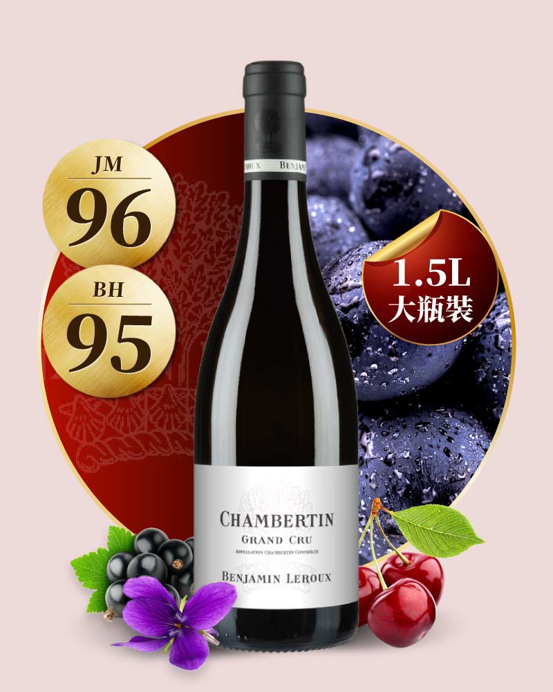 班傑明拉魯酒莊 香貝丹特級園紅酒 Benjamin Leroux Chambertin Grand Cru 2019 1.5L