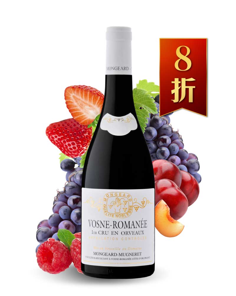蒙佳 謬尼略酒莊 歐合沃 一級園紅酒 Domaine Mongeard Mugneret Vosne-Romanée 1er Cru En Orveaux 2018