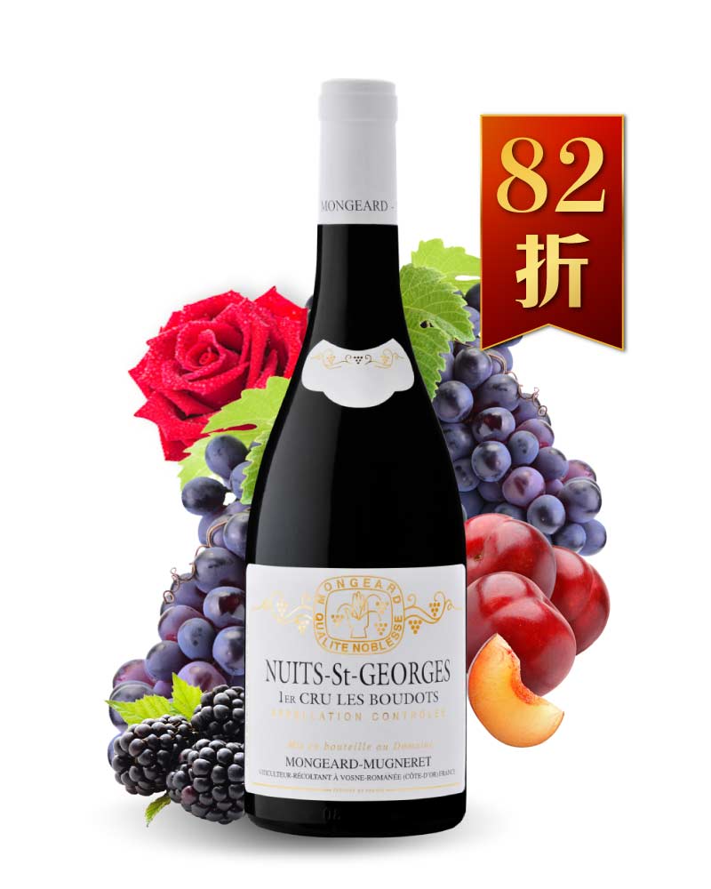 蒙佳 謬尼略酒莊 夜．聖喬治 布多一級園紅酒 Domaine Mongeard Mugneret Nuits St. Georges 1er Cru Aux Boudots 2018