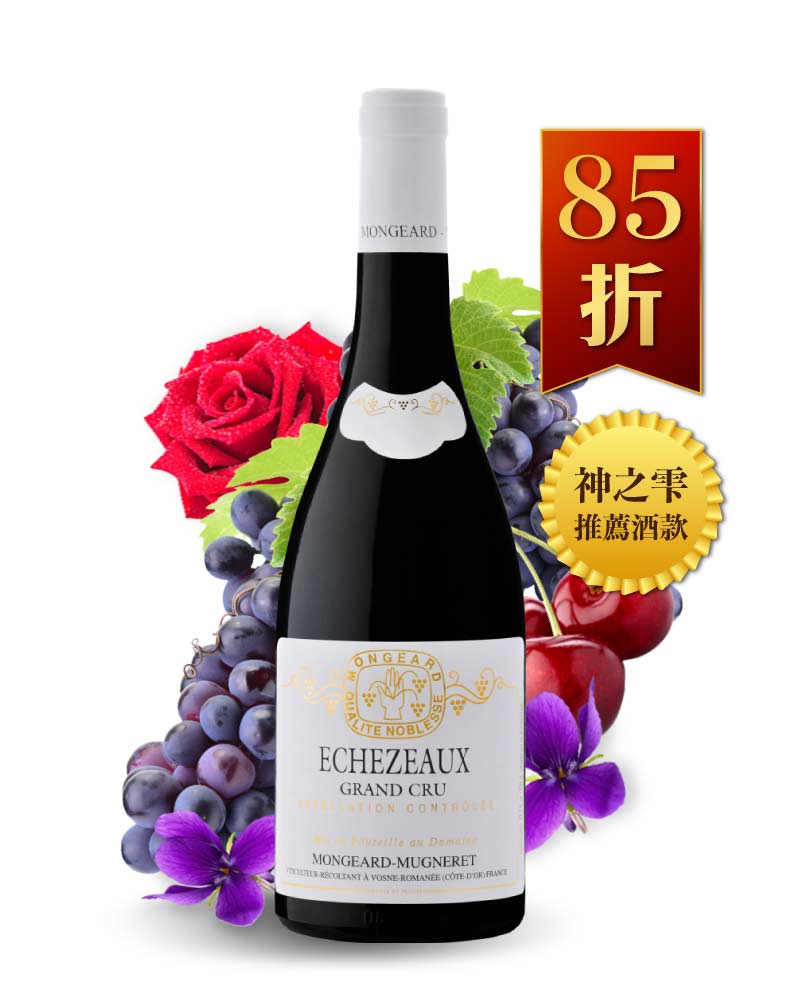 蒙佳 謬尼略酒莊 艾雪索 特級園紅酒 Domaine Mongeard Mugneret Echezeaux Grand Cru 2018