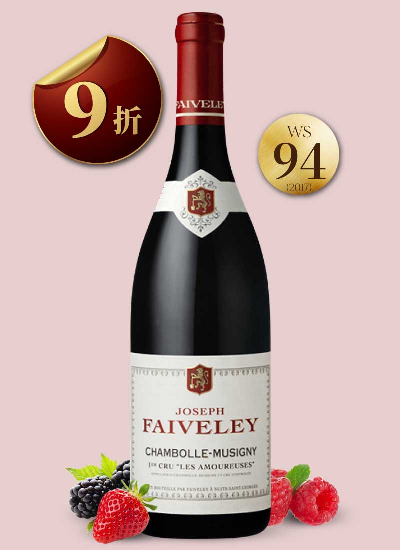 費芙蕾酒莊 香波蜜思妮 愛侶園一級園紅酒 Maison Joseph Faiveley Chambolle Musigny 1er Cru Les Amoureuses 2019