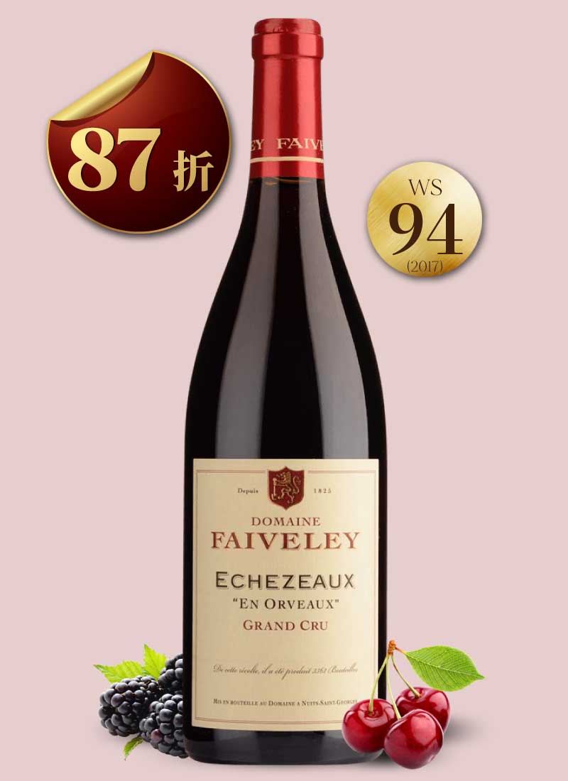 費芙蕾酒莊 艾雪索特級園 歐合沃紅酒 Domaine Faiveley Echezeaux En Orveaux Grand Cru 2019