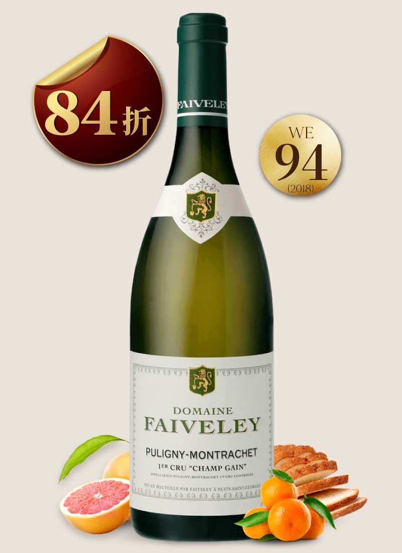 費芙蕾酒莊 普里尼-蒙哈榭 香甘一級園白酒 Domaine Faiveley Puligny-Montrachet 1er Cru Champ Gain 2019