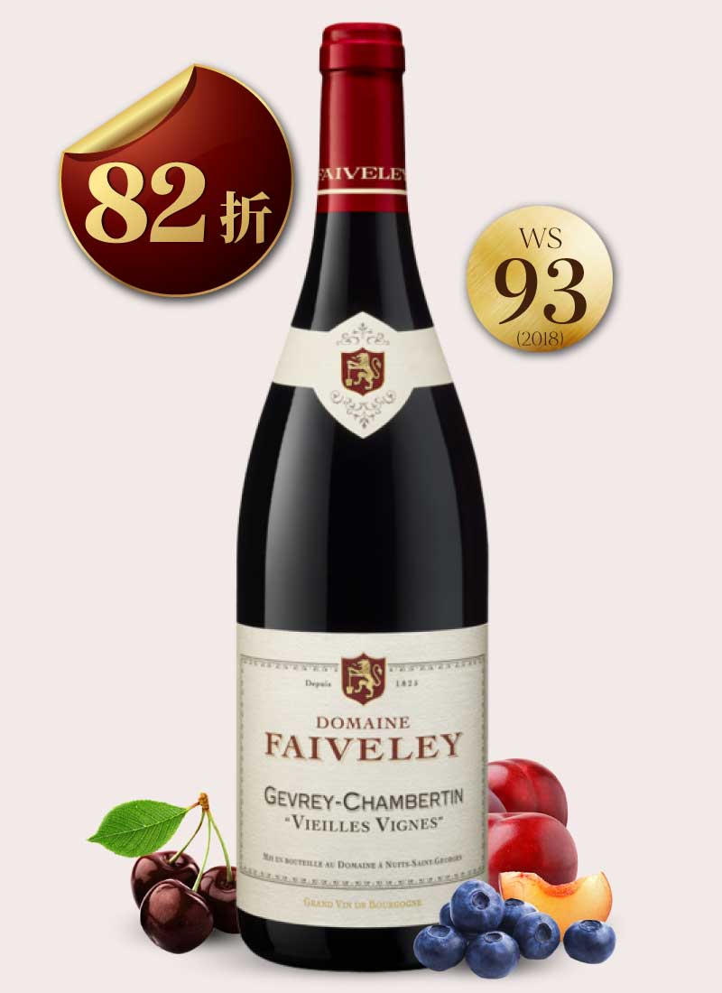 費芙蕾酒莊 哲維瑞香貝丹老藤紅酒 Domaine Faiveley Gevrey Chambertin Vieilles Vignes 2019