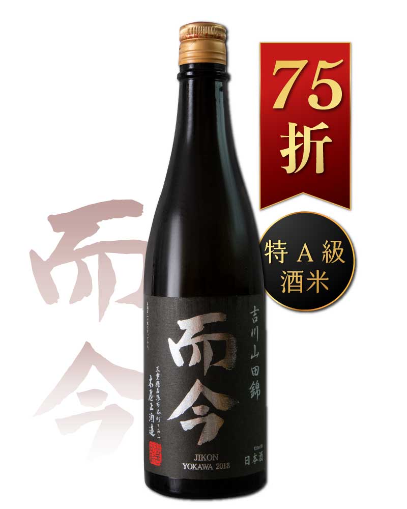 【取引市場】而今　白鶴錦720ml×2 日本酒