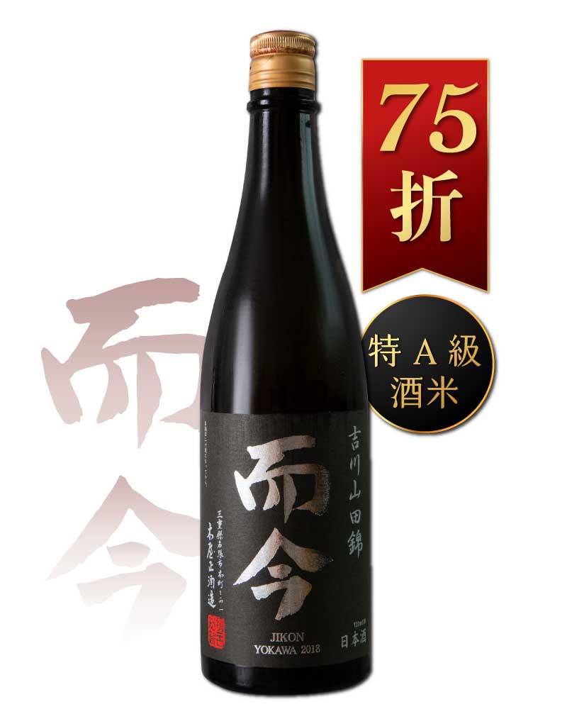 日本酒四合瓶二本而今五月製造-