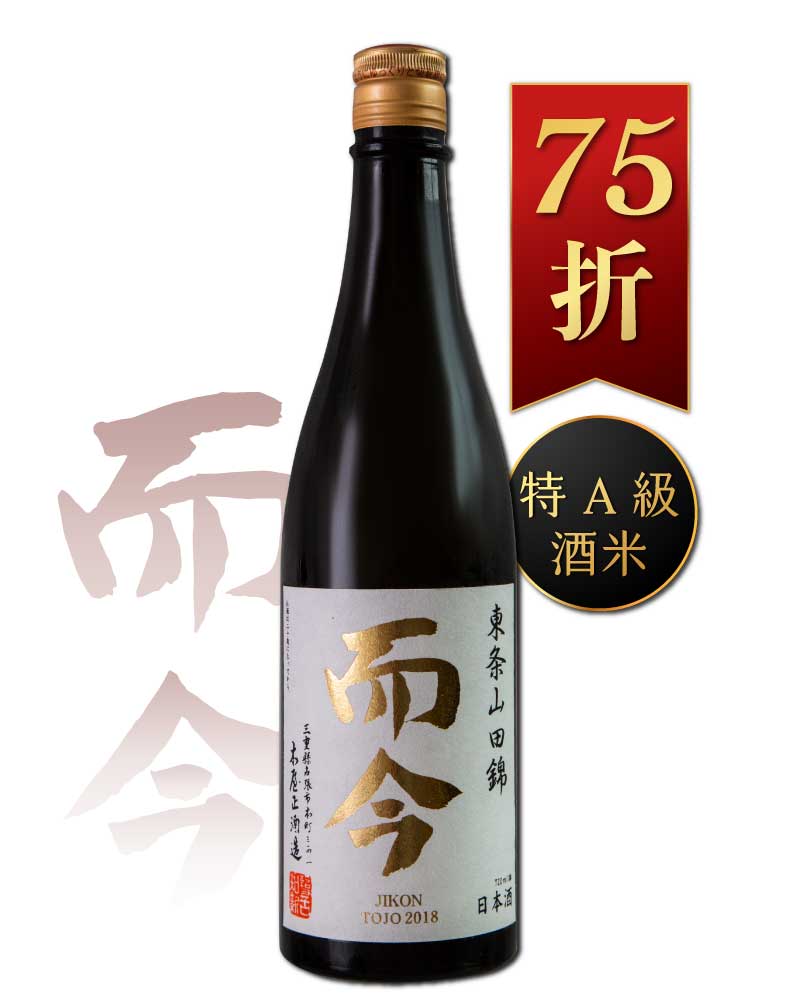 而今 じこん 720ml東条山田錦 吉川山田錦 2本セット 最新9月詰め-