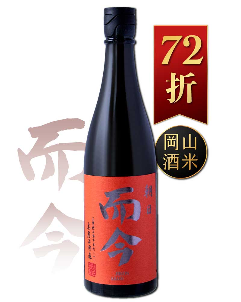 日本酒 而今 四合瓶 二本 朝日 最新食品/飲料/酒 - 日本酒