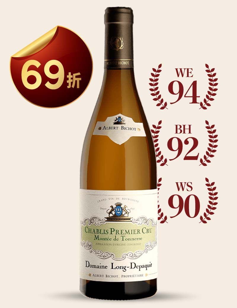 夏布利一級園昇雷園白葡萄酒 Domaine Long-Depaquit Chablis 1er Montee de Tonnerre 2018