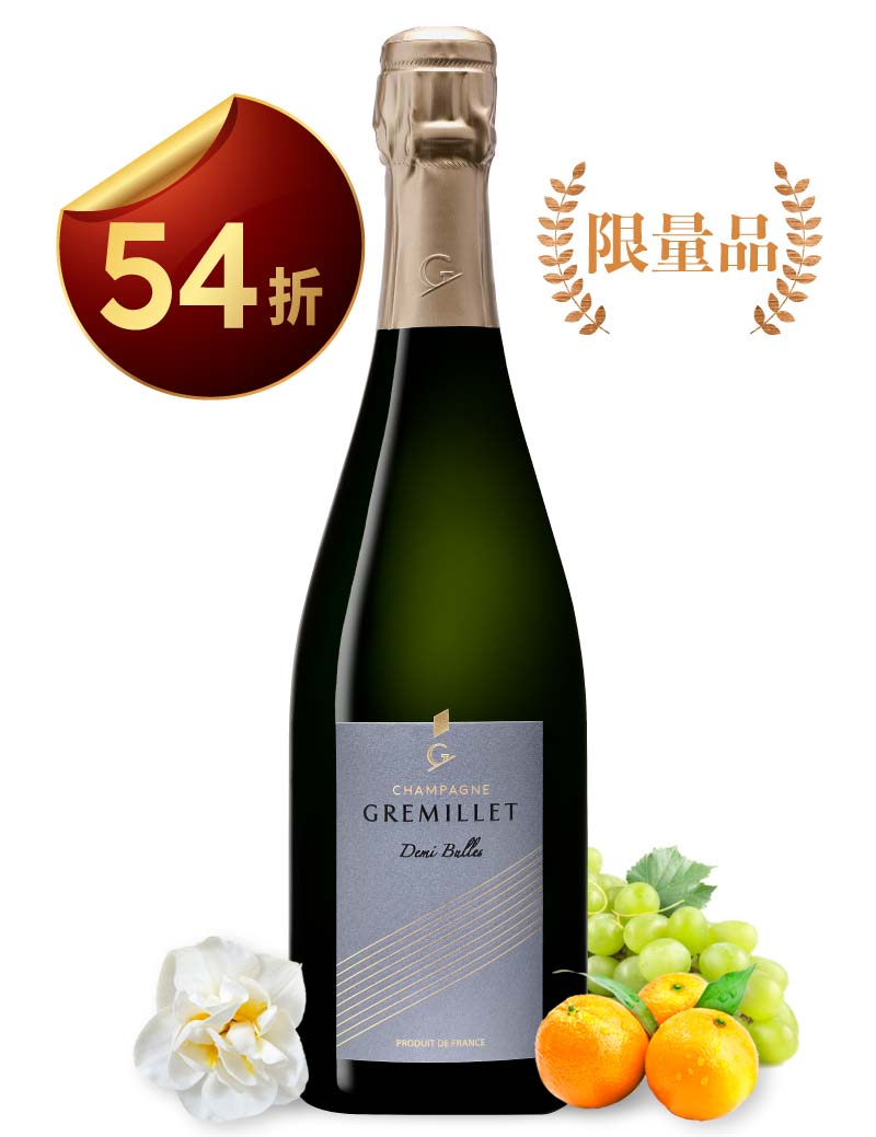 葛萊美香檳 特殊工法微氣泡香 Champagne Gremillet Demi Bulle NV