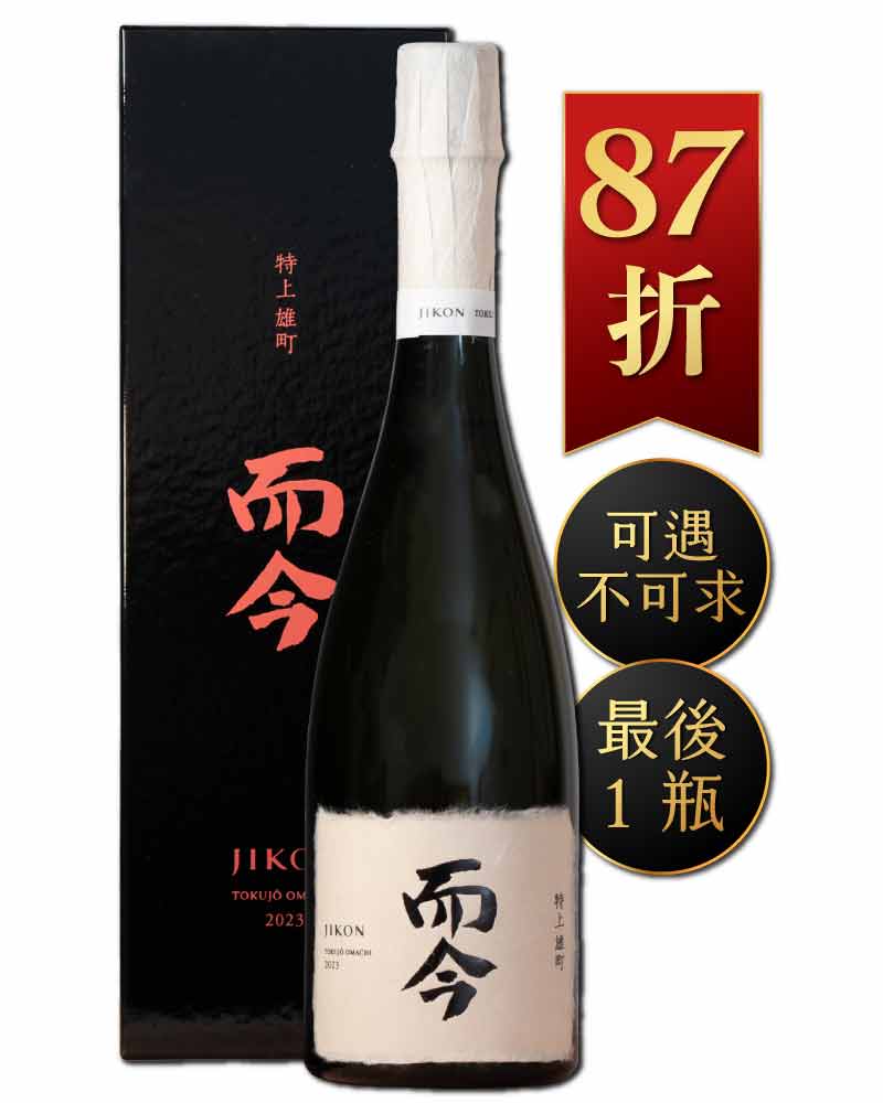 而今 特上雄町 純米大吟釀 禮盒版 720ml