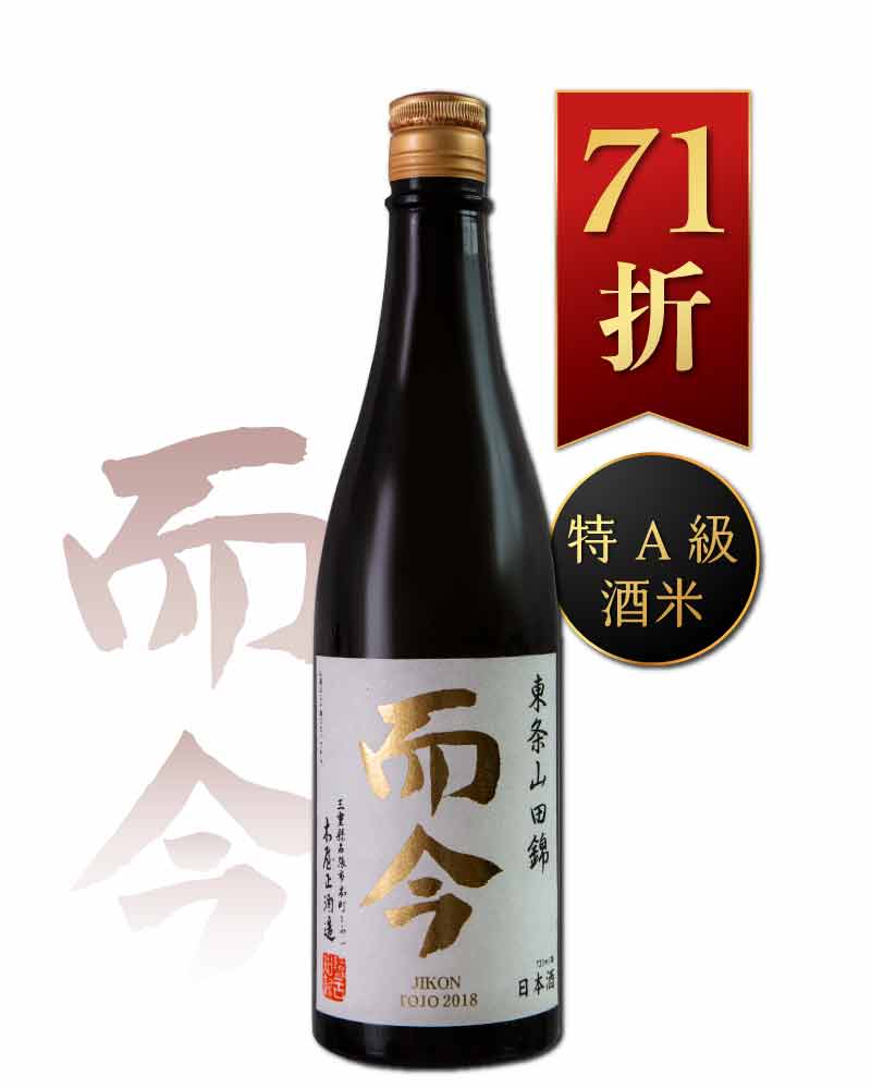 而今 特上雄町 720ml 2019年 新品・美品