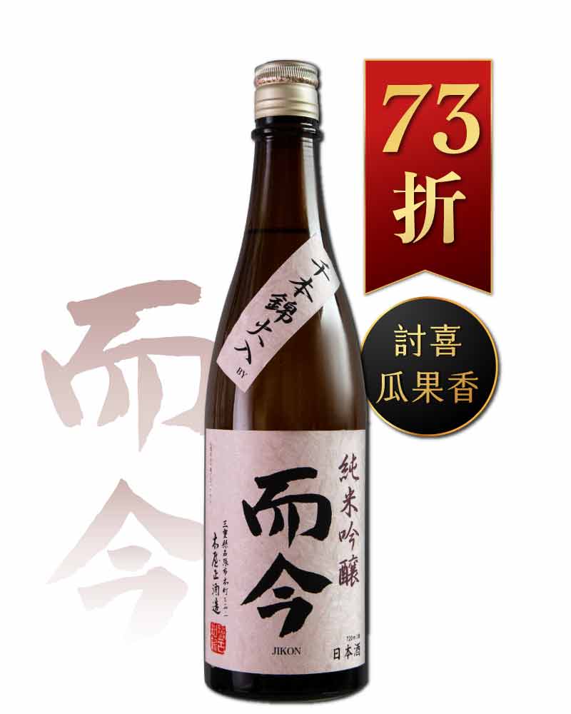 日本酒　而今　八反錦　四合瓶　ニ本最新版