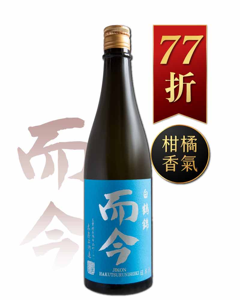 値下げ 而今 赤磐雄町 きもと 火入 2023年10月 日本酒