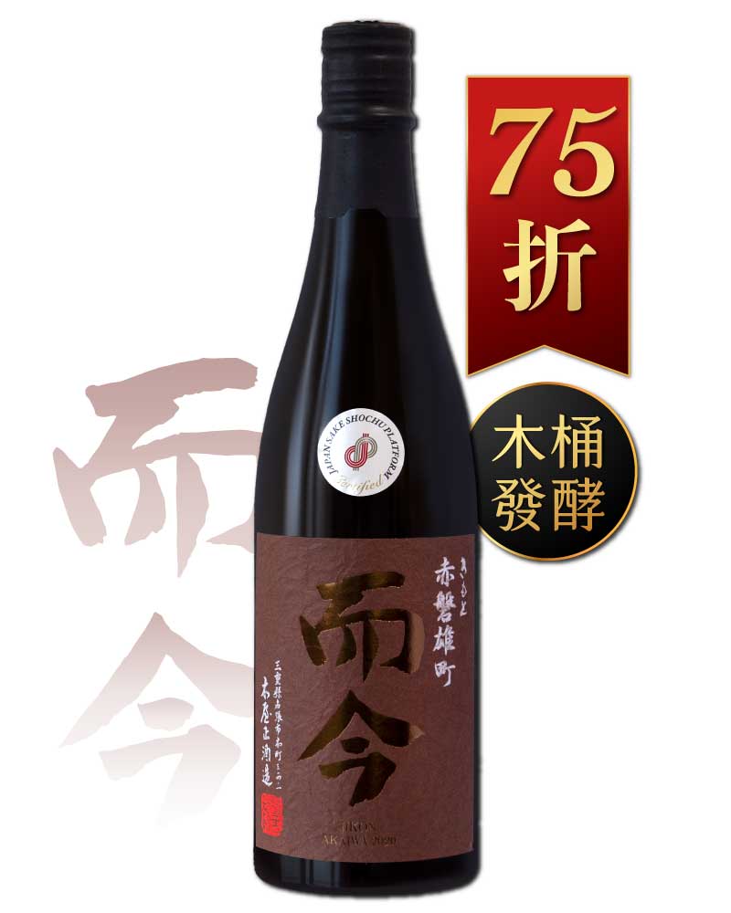 而今 特上雄町 720ml 新品・美品 2019年