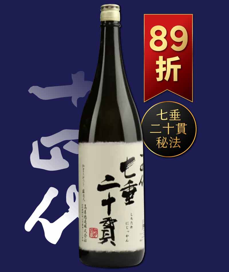 十四代 七垂二十貫 純米大吟釀 禮盒版 1800ml 