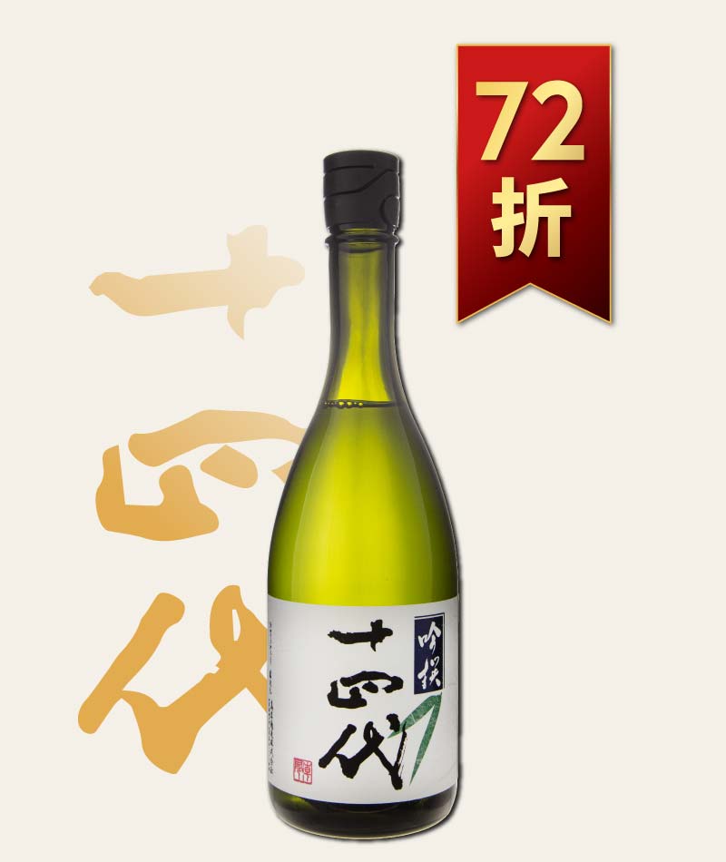 日本清酒之王十四代銘柄系列】限量空運！清酒界的Romanee Conti !