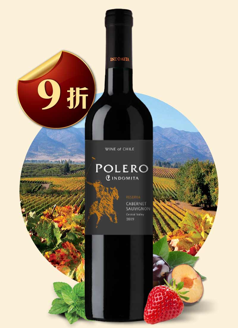 智利國寶 聖瑪堡紅酒 Indomita Polero Reserva 2019