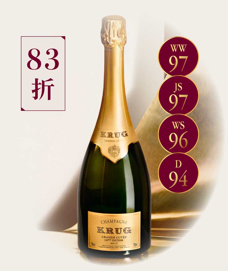 庫克香檳 169 經典陳年不甜香檳 禮盒版 Krug Grande Cuvée Brut Édition 169