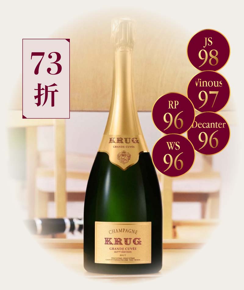 庫克香檳 164 經典陳年不甜香檳 裸瓶版 Krug Champagne Grande Cuvée 164ème Édition NV