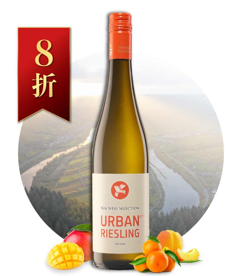 聖烏班．荷夫酒莊 QBA 麗斯玲白葡萄酒 St. Urbans-Hof Qualitätswein Mosel Urban Riesling 2020