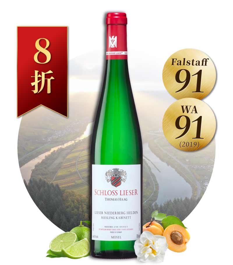 麗瑟堡酒莊 尼德海登 麗斯玲微甜白酒 Schloss Lieser-Thomas Haag Lieser Niederberg Helden Riesling Kabinett 2020