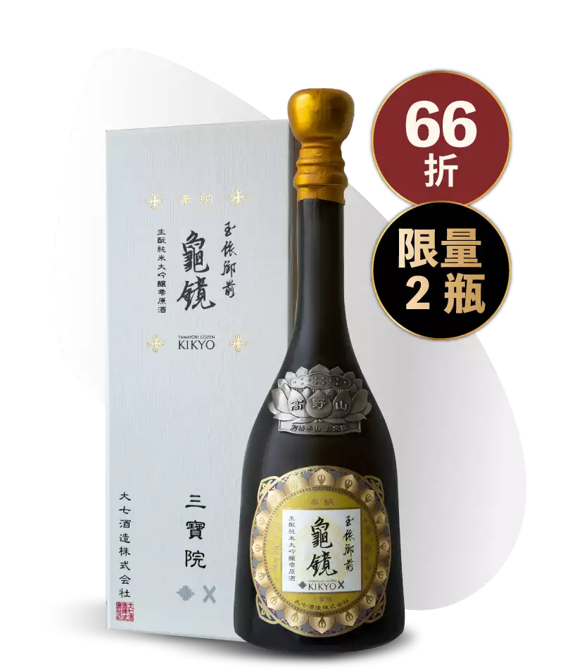 大七酒造 玉依御前 龜鏡 生酛 雫原酒 純米大吟釀 720ml