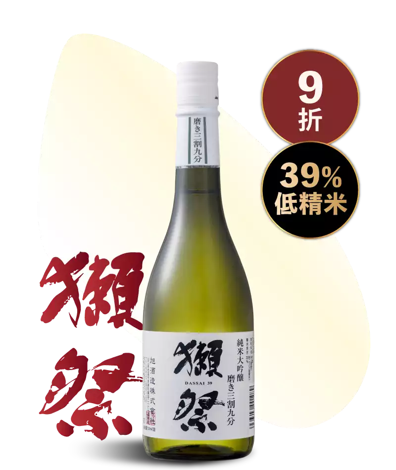 獺祭 三割九分 純米大吟釀 720ml