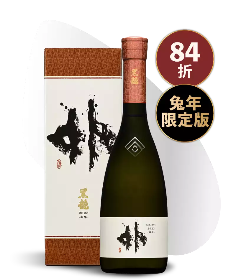 黑龍酒造 2023 干支酒 卯年 生酒 純米大吟釀 720ml