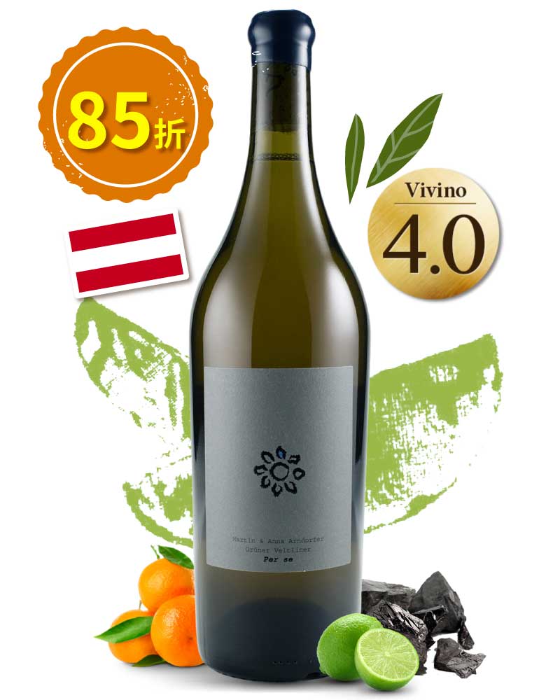 安朵芙酒莊 “自身” 綠翡特利納橘酒 Weingut Martin & Anna Arndorfer Grüner Veltliner Per Se 2021