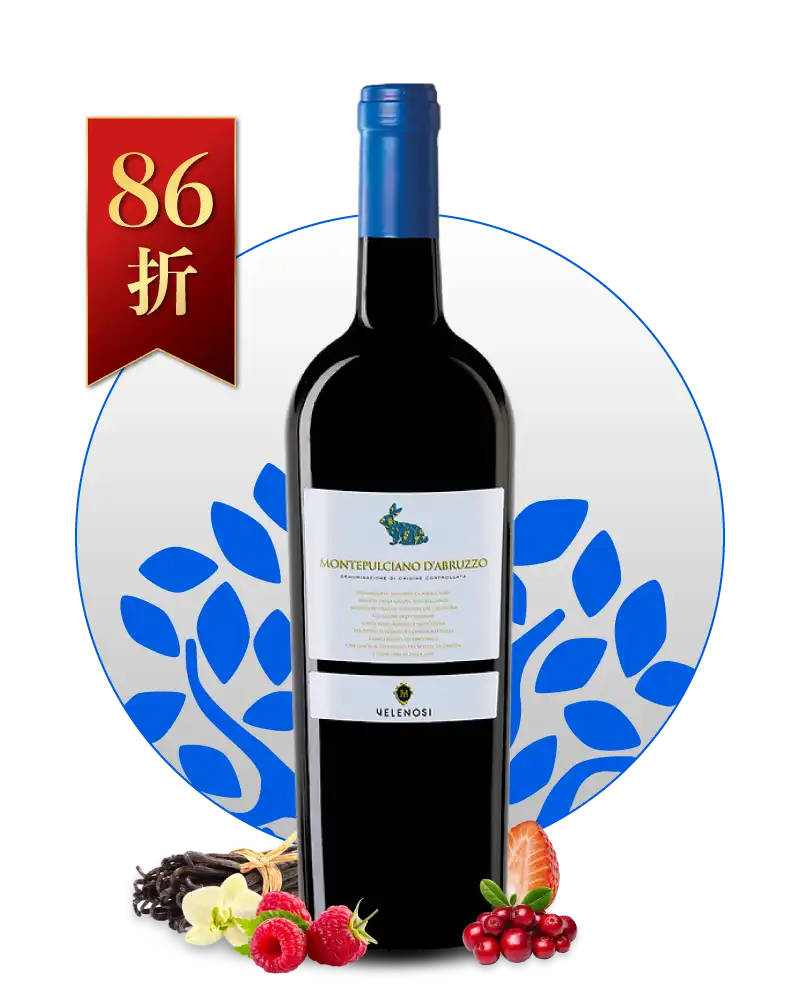 毒癮酒莊 蒙達普西安諾紅酒 Velenosi Montepulciano dAbruzzo 2021