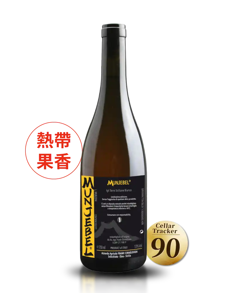 法蘭克寇涅立森酒莊 埃特納火山經典白酒 Frank Cornelissen Munjebel® Bianco Classico 2019