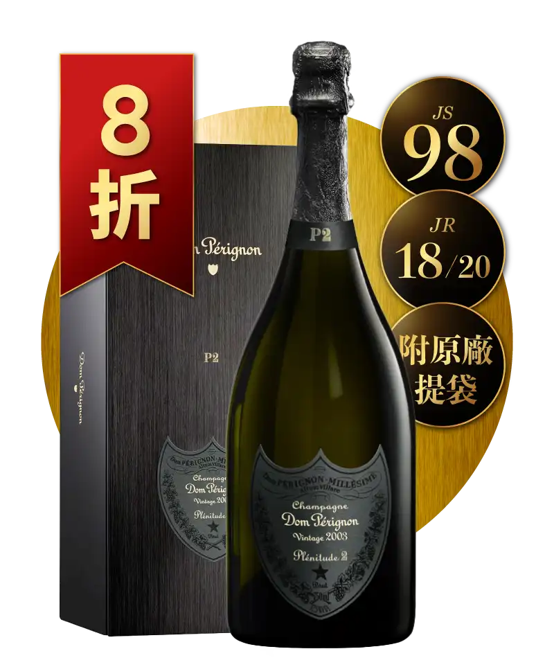 香檳王 P2 2003 髮絲紋黑禮盒版 Dom Pérignon P2 Plénitude Brut 2003