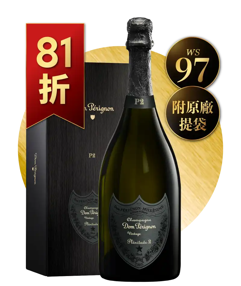 香檳王Dom pérignon 77 折起！國外瘋漲的藏家首選！